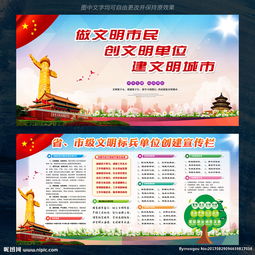 文明标兵是什么意思?