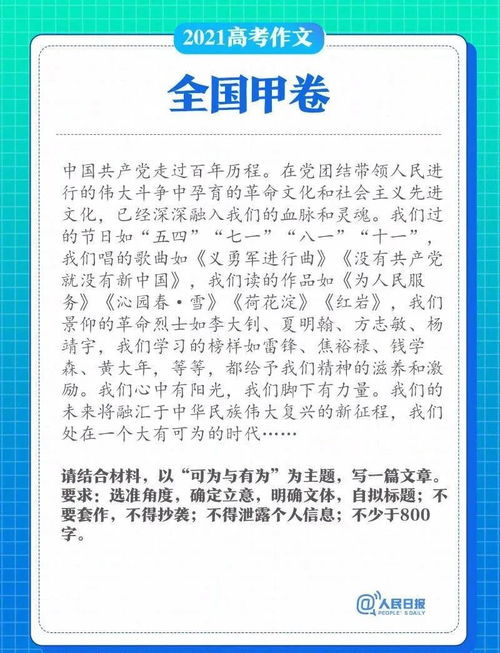 高考满分作文:早