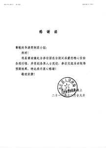 函格式，函格式模板