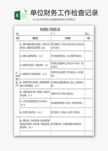 行政工作总结，行政工作总结ppt