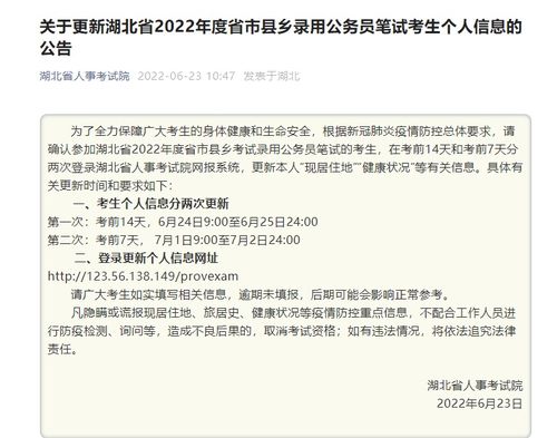 湖北省人事考试院官网