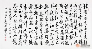 沁园春雪原文书法，沁园春雪原文书法田英章