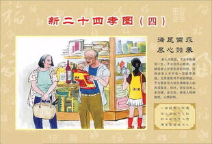 二十四孝图读后感，二十四孝图读后感100字左右