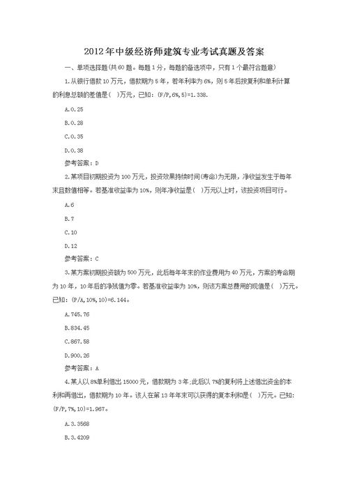 中级经济师考试答案，中级经济师考试答案什么时候出