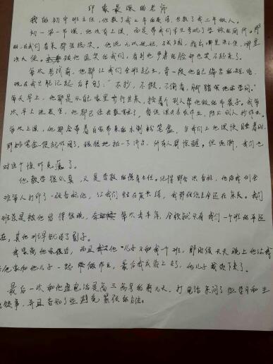 写我的老师作文800字