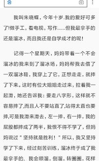 我的拿手好戏作文400字?