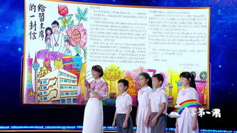 央视开学第一课，央视开学第一课2023春季