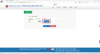 深圳房产信息查询系统，深圳房产信息查询系统app