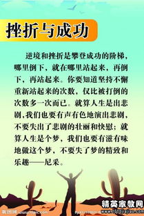 小学生名言