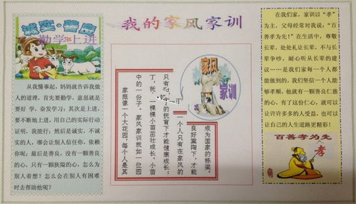 家训家风家规名言50条