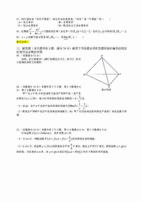 2013上海数学高考第13题