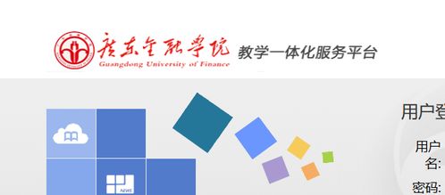 湖北理工学院综合服务平台重置密码