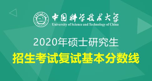 中科大研究生招生网，中科大研究生招生网专业目录