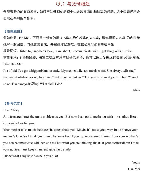 简短的英语作文 20字