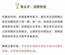 申论做题时间怎么安排?