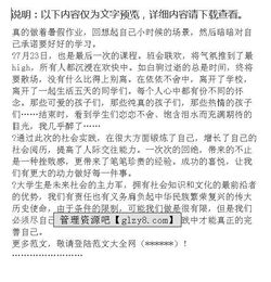 大学生社会实践个人总结，大学生社会实践个人总结500字