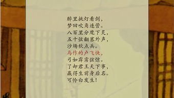 为陈同甫赋壮词以寄之原文