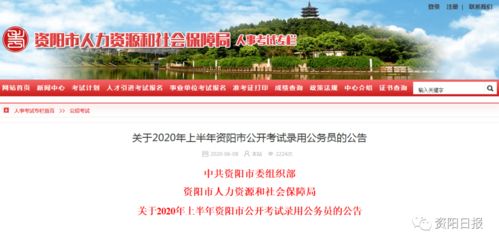 泸州、雅安、资阳、甘孜发布最新人事动态,具体规定了些什么?