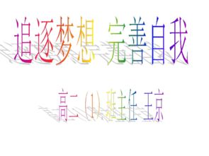 完善自我，完善自我的作文