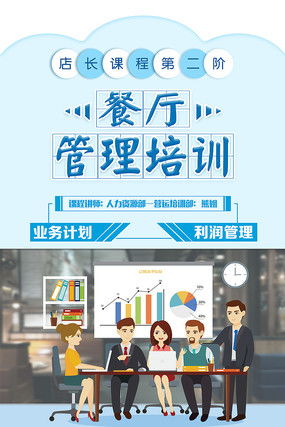 企业文化培训主要是讲什么内容?