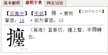 廛怎么读，貆怎么读音