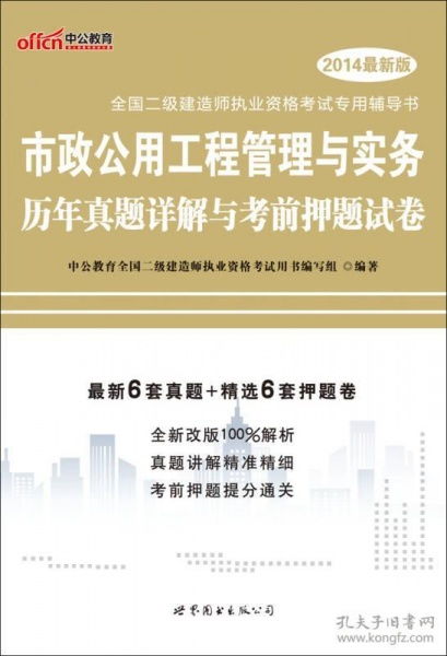二级建造师市政实务历年真题，二级建造师市政实务历年真题及答案