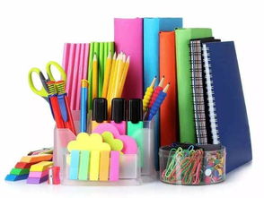 学习用品