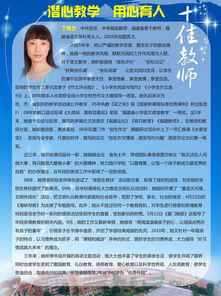 教师主要事迹，教师主要事迹100字
