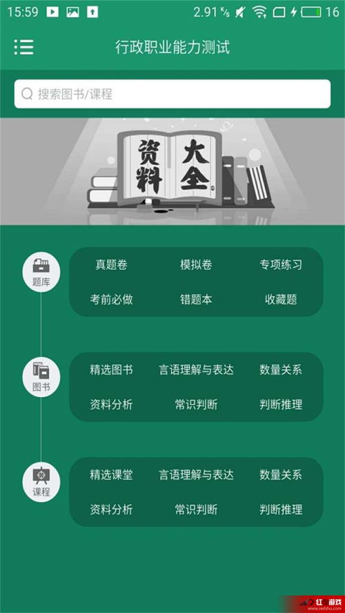 哪些网站上能找上一些免费公务员考试题?