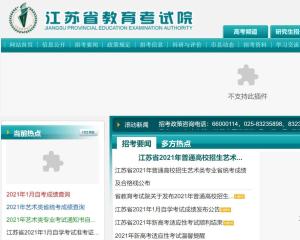 2022江苏高考考场查询网站 高考考场查询方式