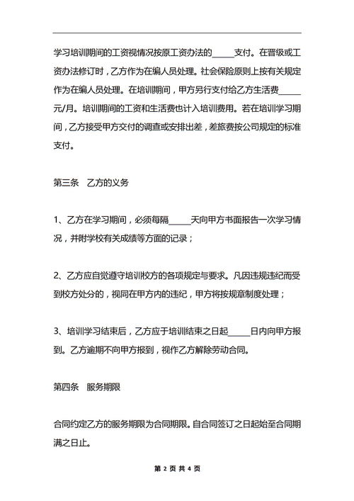 广告公司合同范本