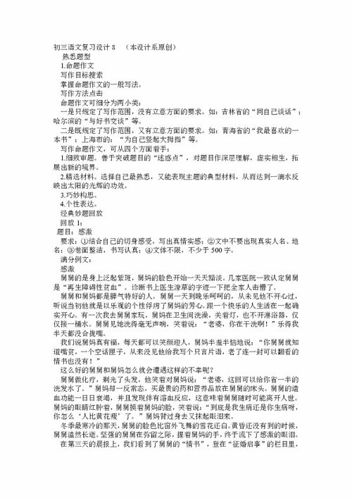 中考作文写作技巧