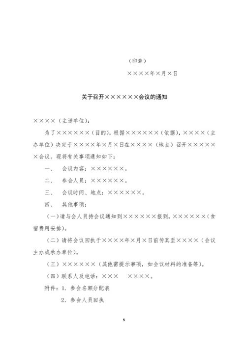 公文规范，公文规范格式