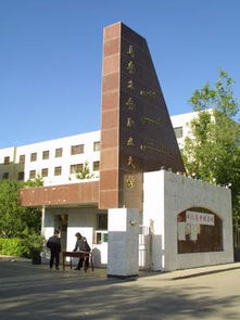 乌鲁木齐职业大学，乌鲁木齐职业大学教务系统