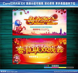 春节联欢晚会几点开始?