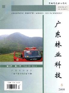 农药学有哪些核心期刊