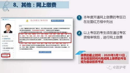 主管护师在哪里报名