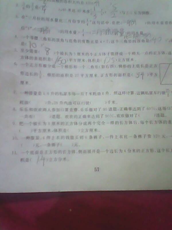 读什么有感作文400字