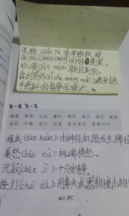 走路拼音，走路拼音怎么拼写