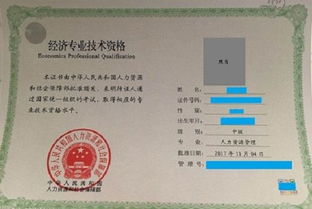经济师中级报考条件，天津市经济师中级报考条件
