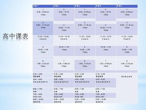 高中科目有哪些，高一科目有哪些科目