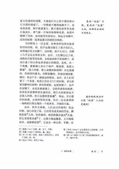 七年级语文辅导上册，七年级语文辅导上册答案