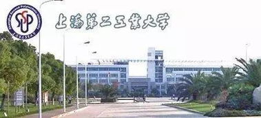 上海市第二工业大学，上海市第二工业大学是一本还是二本