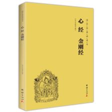 金刚经注音版拼音