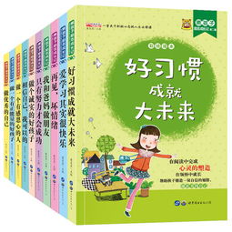 小学生必读课外书籍