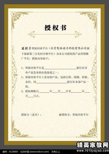 公司授权委托书范文，公司授权委托书格式样本