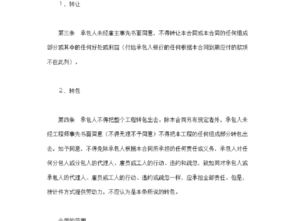建筑工程施工合同