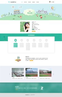 中学生综合素质平台网站，中学生综合素质平台网站登录