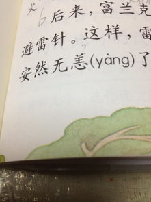 安然无恙是什么意思