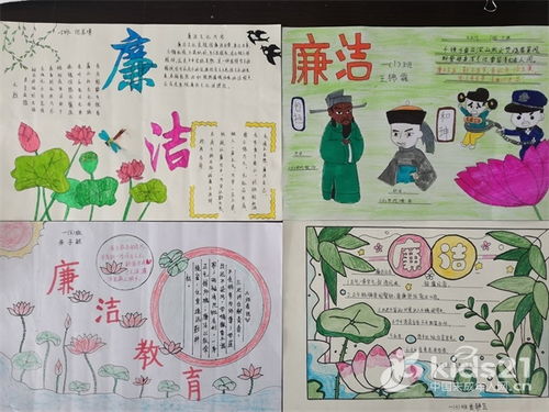 清正廉洁手抄报，清正廉洁手抄报内容